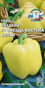 Перец Звезда Востока Белая F1 купить