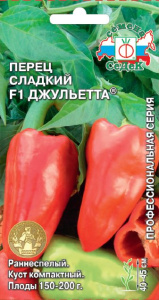 Перец Джульетта F1 купить