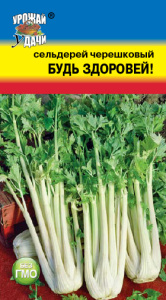 Сельдерей Будь Здоровей! черешковый купить