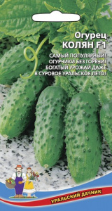Огурец Колян F1  купить