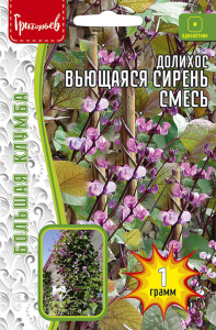 Долихос Вьющаяся Сирень смесь купить