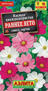 Космея Раннее лето, смесь  купить