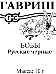 Бобы Русские черные  б/п купить