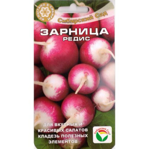 Редис Зарница  купить