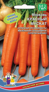 Морковь Красный Мускат  купить