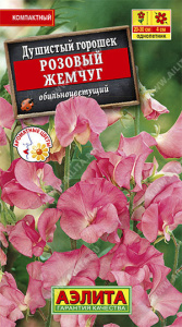 Душистый горошек Розовый жемчуг купить