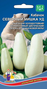Кабачок Северный Мишка  купить