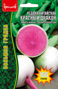 Редька Красный Дракон китайская 100шт купить