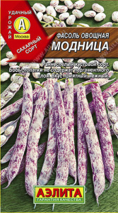 Фасоль Модница купить