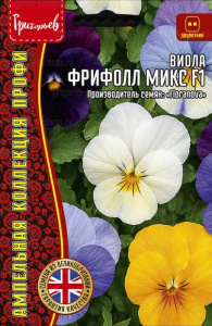 Виола Фрифолл Микс F1 ампельная купить