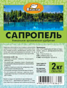 Сапропель 2кг купить