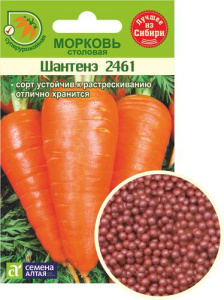 Морковь драже Шантенэ 2461  купить