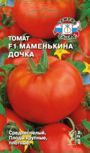 Томат Маменькина дочка F1 купить