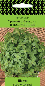 Базилик Шалун купить