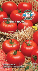 Томат Прима Люкс F1 купить