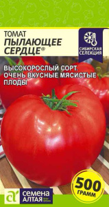 Томат Пылающее Сердце  купить