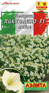 Петуния Пикколино F1 лайм мини Farao купить