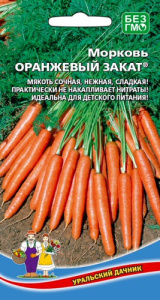 Морковь Оранжевый закат®  купить