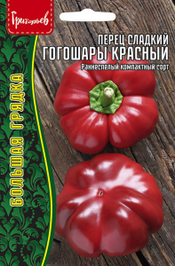 Перец Гогошары Красный купить