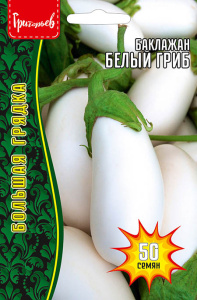 Баклажан Белый гриб купить