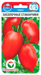 Томат Засолочные стаканчики купить