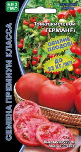 Томат Герман F1 кистевой  купить