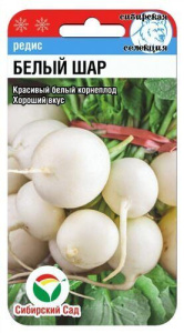 Редис Белый шар  купить
