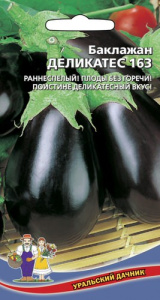 Баклажан Деликатес 163  купить