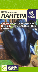 Перец Пантера  купить