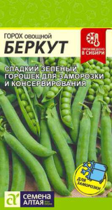 Горох Беркут  купить