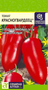Томат Красногвардеец Наша Селекция! купить