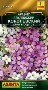 Арабис Королевский, смесь  купить