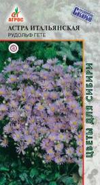 Астра Рудольф Гете итал. 0,1г купить