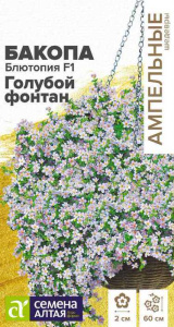 Бакопа Блютопия Голубой фонтан F1 Ампельные шедевры купить