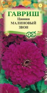 Цинния Малиновый Звон  купить