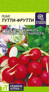 Редис Тутти-Фрутти купить