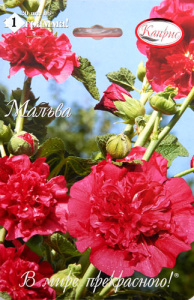 Мальва Гордость сада многол/1шт купить