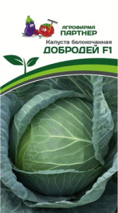 Капуста Добродей F1   купить