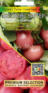 Томат Гном Хоскинс Баргер купить