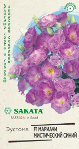 Эустома Мариачи F1 мистический синий махровая, Эксклюзив  купить