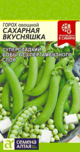 Горох Сахарная вкусняшка  купить