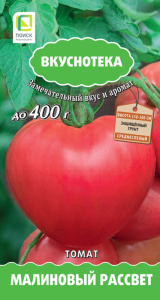 Томат Малиновый рассвет купить