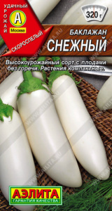 Баклажан Снежный  купить