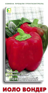 Перец Иоло Вондер купить