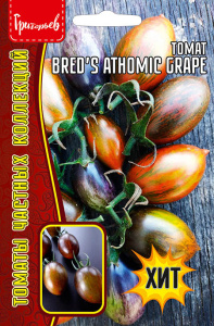 Томат Bred's Athomic Grape купить