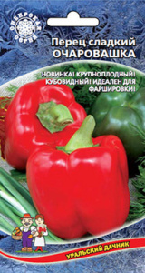 Перец Очаровашка  купить