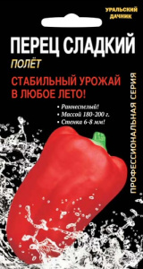 Перец Полёт  купить