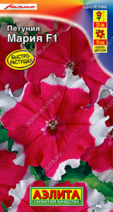 Петуния Мария F1 крупноцветковая  купить