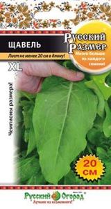 Щавель Русский размер купить