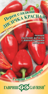 Перец Лисичка красная автор  купить